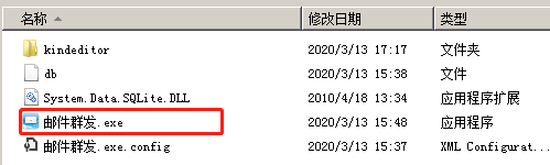 客户查询网邮件群发软件文件夹