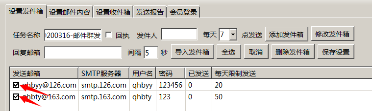 客户查询网邮件群发高级版保存发布任务